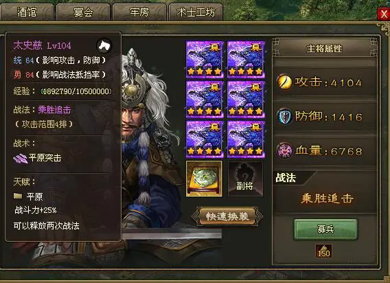 攻城掠地199怎么过太史慈2