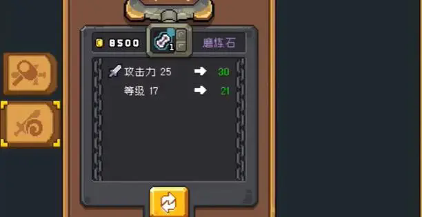 元气骑士金蛟剪怎么提升2