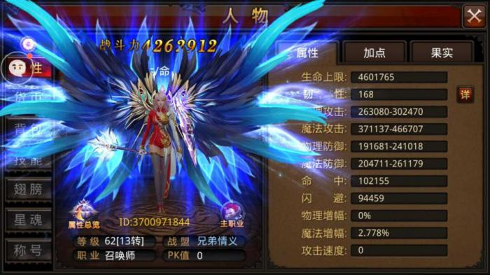 全民奇迹如何增加魔法攻击2