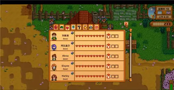 星露谷物语和哪个男性结婚好_星露谷物语跟谁结婚比较好