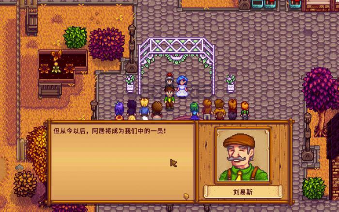 星露谷物语和哪个男性结婚好3