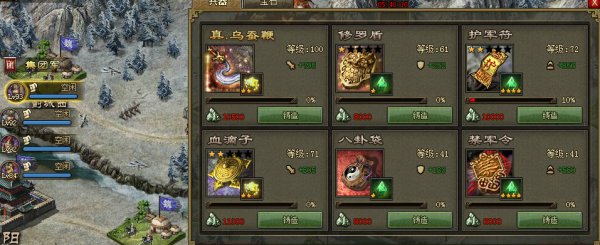 攻城掠地200周泰怎么过1