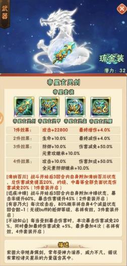 少年三国志1装备灵化是什么2