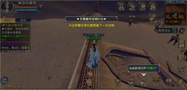 卧虎藏龙任务怎么做1