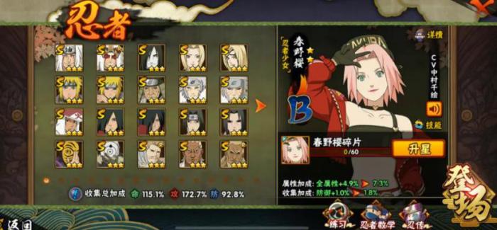 火影忍者手游狩怎么玩_火影忍者手游狩厉害吗