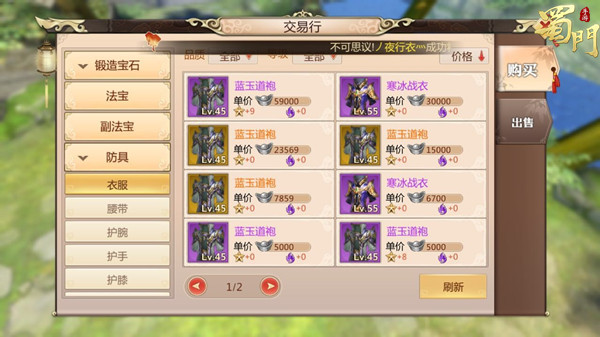 蜀山手游怎么获得银子_蜀山手游平民职业