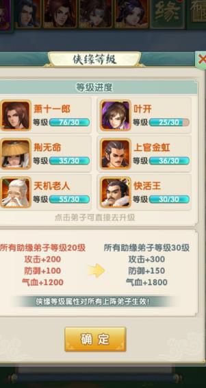 大掌门2李寻欢怎么搭配阵容2