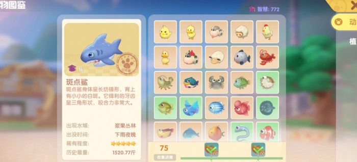 摩尔庄园中的鲨鱼怎么钓3