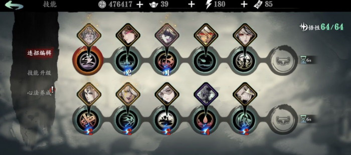 影之刃3心法如何升紫2