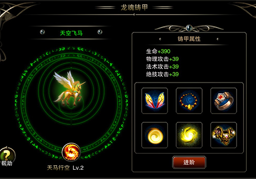 王者之剑龙魂铸甲玩法是什么2