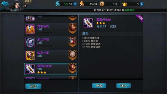 乱斗西游2攻击装备推荐什么好1