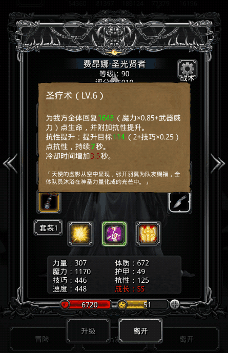 地下城堡2图20据点阵容怎么玩2