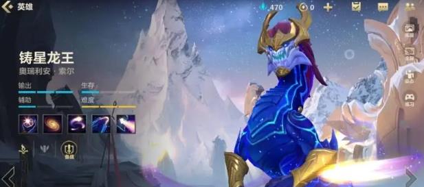 英雄联盟手游奥瑞利安怎么玩2