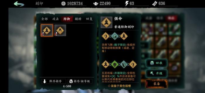 影之刃3吸血刻印在哪刷1