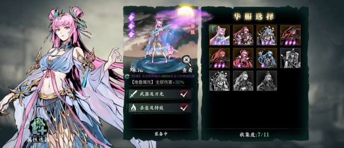 影之刃3攻击力怎么提升2