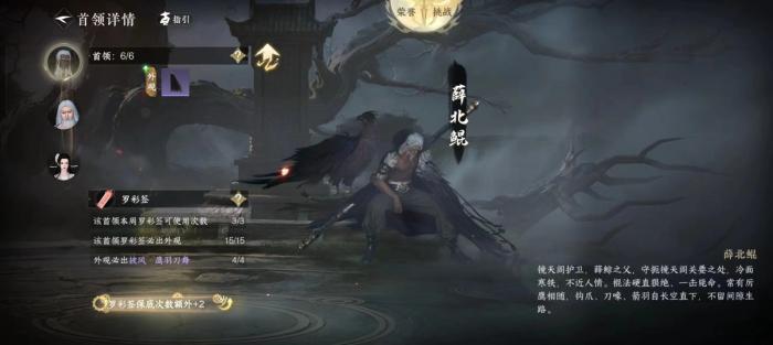 逆水寒手游镜天阁薛北鲲怎么打_逆水寒手游官服