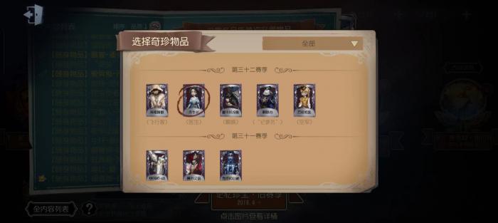 第五人格黑杰克模式怎么玩3