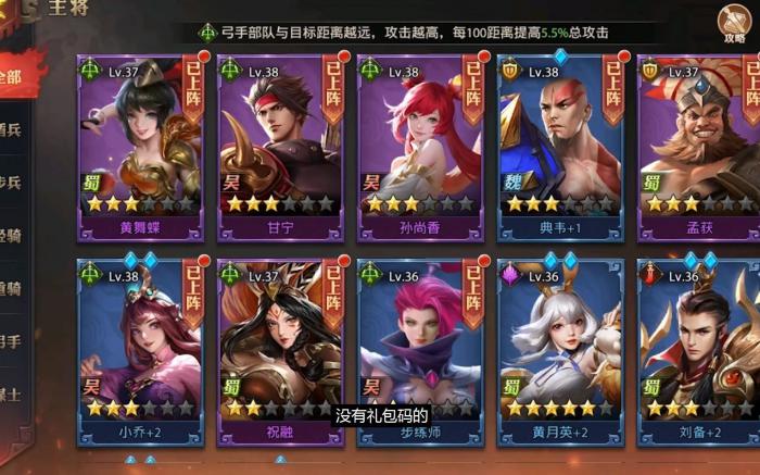 少年三国志怎么加强阵容3