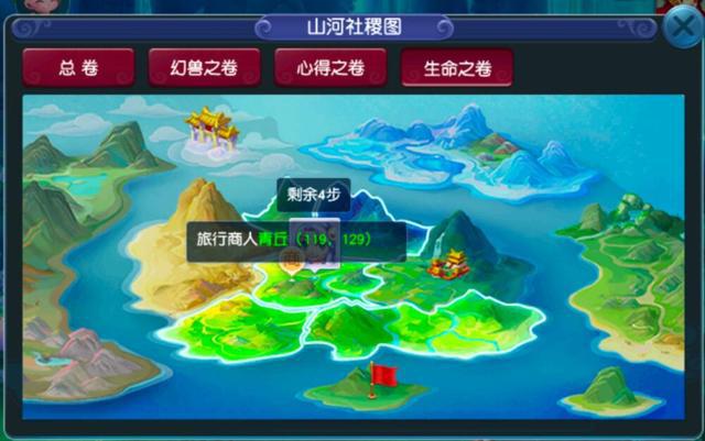 梦幻西游青丘怎么去3