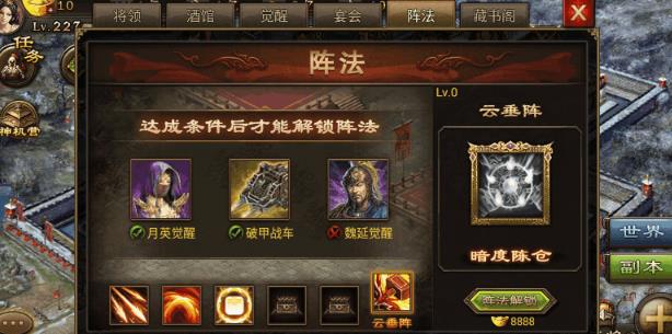 攻城掠地244副本怎么过_攻城掠地244副本袁绍