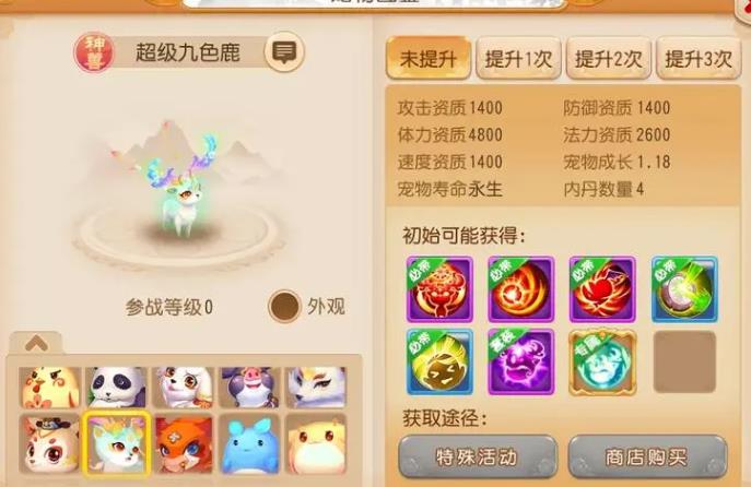 梦幻西游狮驼带什么神兽_梦幻西游狮驼带什么神兽最好