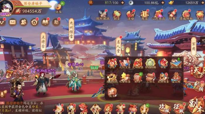 少年三国志2新手怎么获得高级招募令1