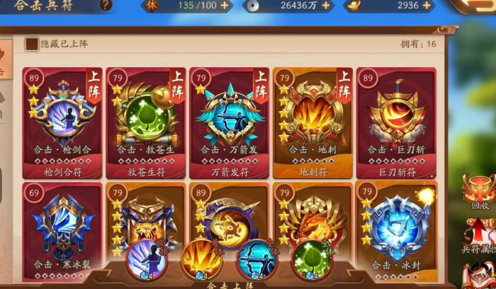 少年三国志2新手怎么获得高级招募令2