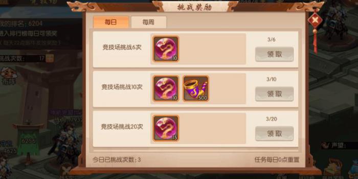 少年三国志2新手怎么获得高级招募令3