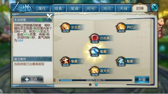 诛仙手游灵契技能怎么加点_诛仙手游灵契技能栏摆放图怎么设置最新