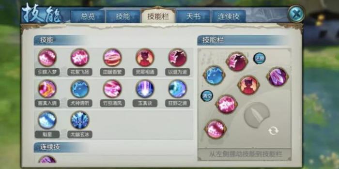 诛仙手游灵契技能怎么加点2