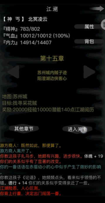 放置江湖酆都鬼城怎么进2