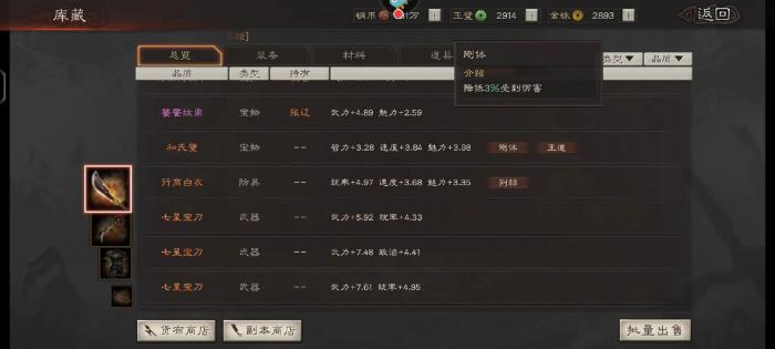 三国志战略版怎么快速增加产量_三国志战略版怎么提升产量