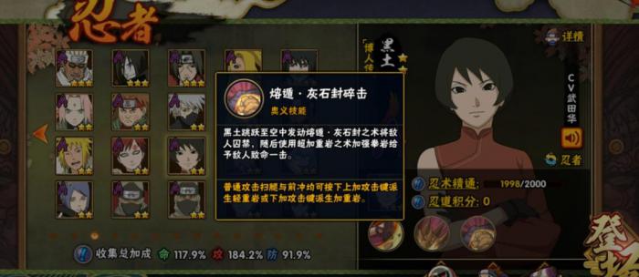 火影忍者手游a忍有哪些值得入手2