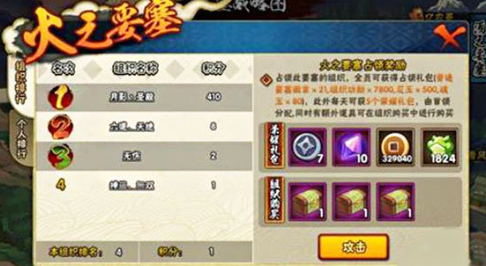 火影忍者组织商店优先换什么1