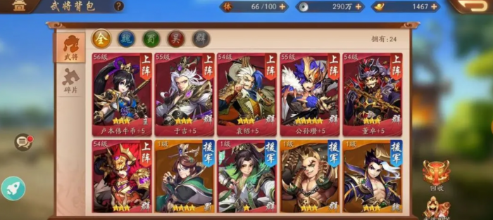 少年三国志2紫金2魏国阵容怎么搭配1