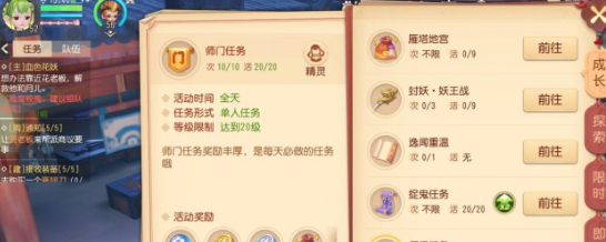 梦幻西游如何变更门派1