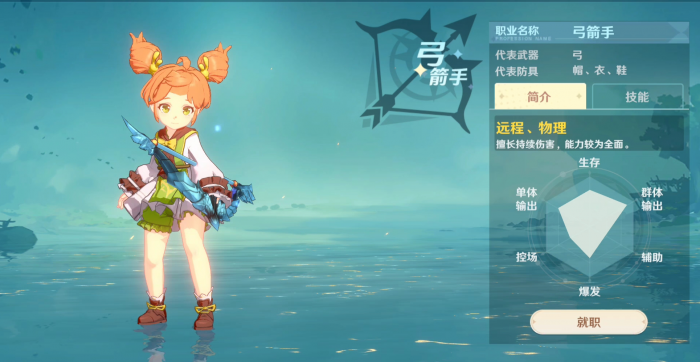 魔力宝贝旅人火精怎么样_魔力宝贝 火精