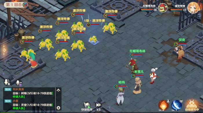 魔力宝贝旅人火精怎么样2