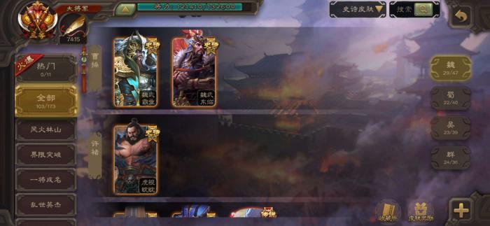 三国杀如何获得界徐盛3