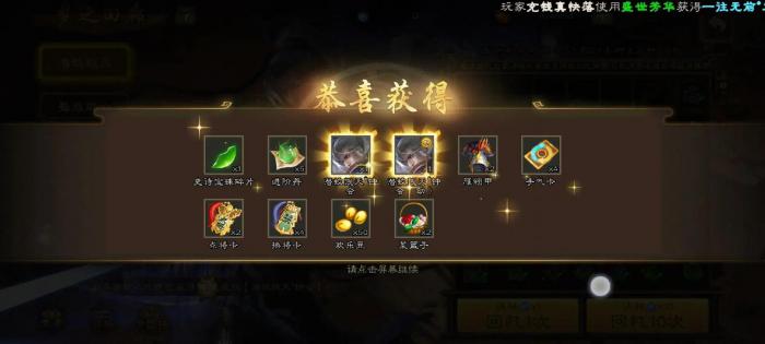 三国杀如何获得元宝3