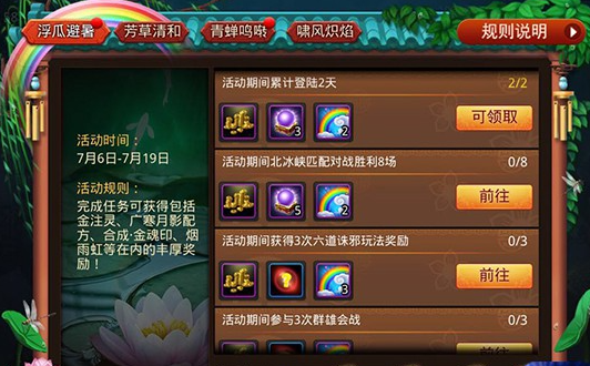 乱斗西游灵珠怎么得2