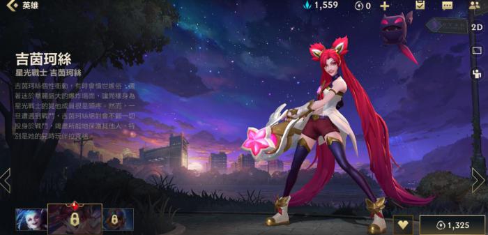 英雄联盟手游金克丝怎么玩3