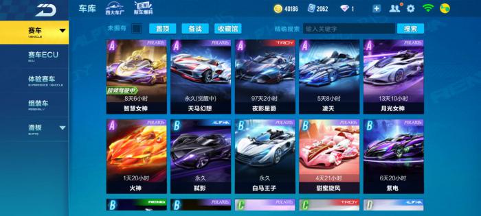 QQ飞车什么车打排位赛好用1