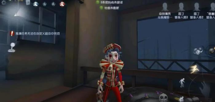 第五人格杂技演员怎么玩2