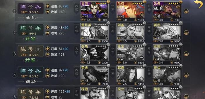 率土之滨后期武将怎么搭配1