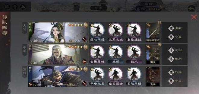 率土之滨后期武将怎么搭配2