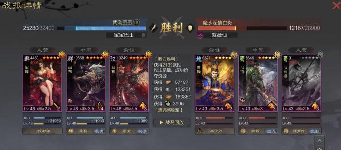 率土之滨后期武将怎么搭配3