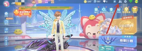 qq飞车的情侣怎么弄1