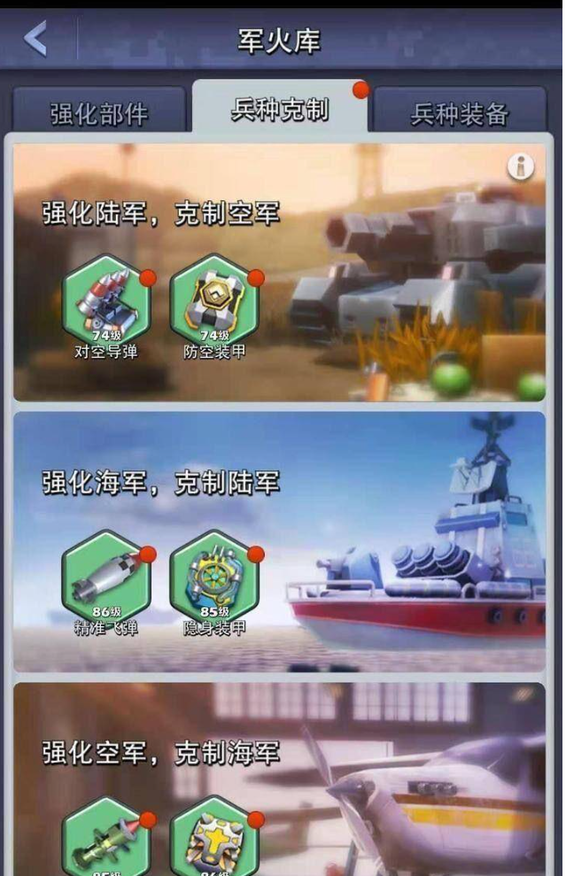 口袋奇兵什么兵种好2