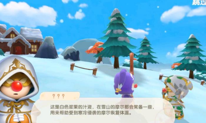 摩尔庄园雪山滑板怎么使用1